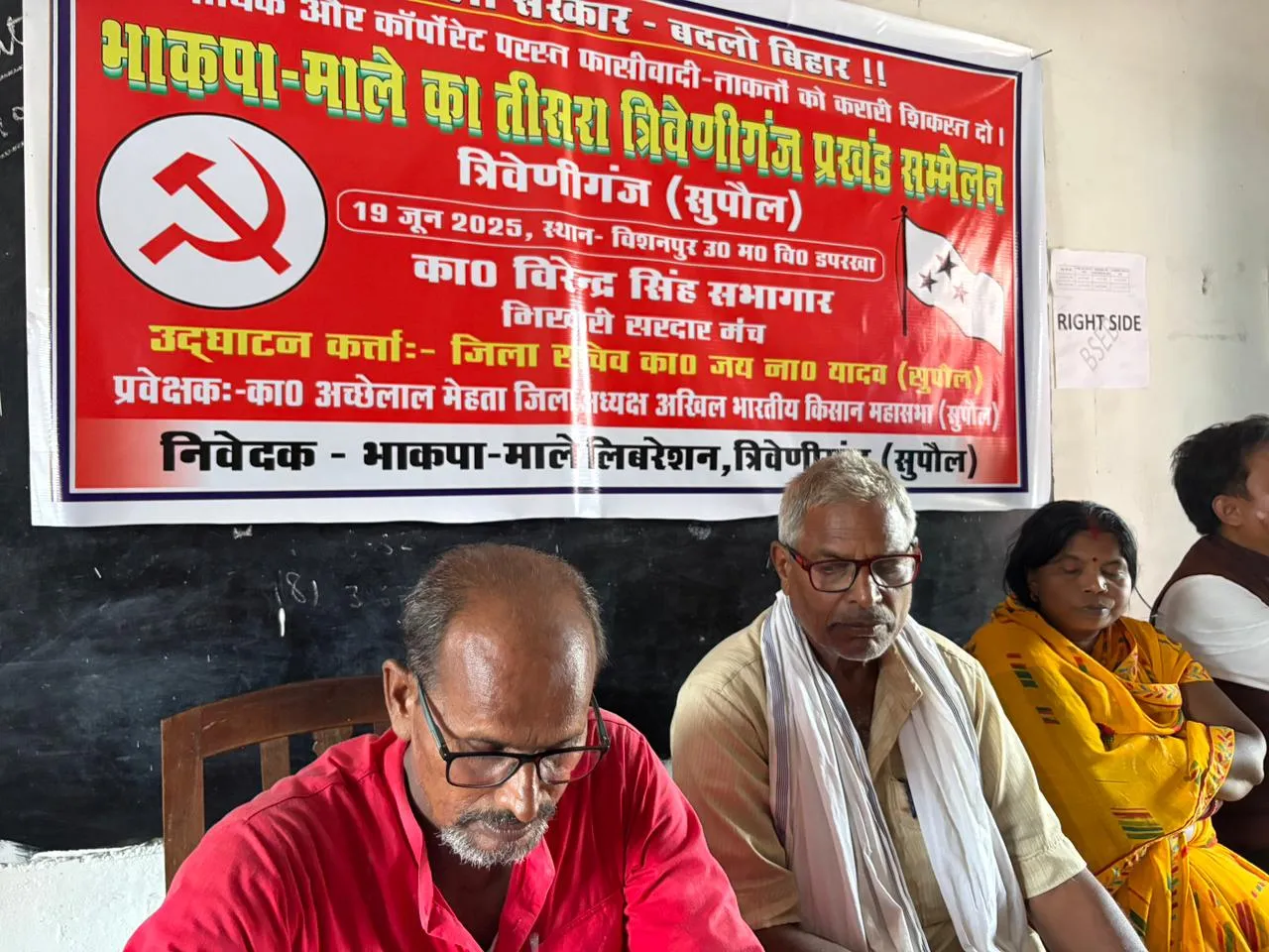 भाकपा माले के त्रिवेणीगंज प्रखंड सचिव चुने गए जनमजाई राई