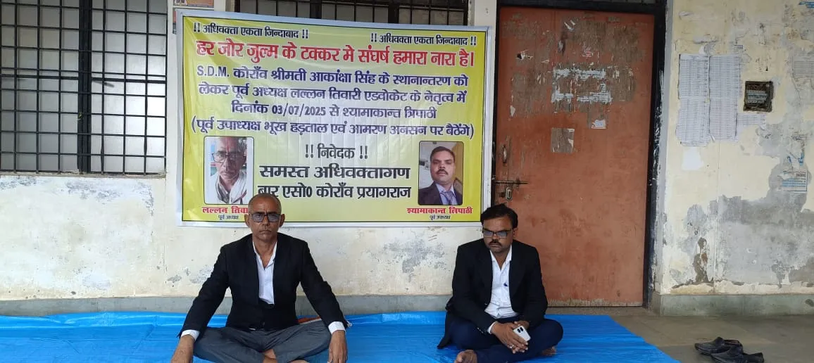 जब तक SDM नहीं हटाई जाएगी तब तक भूख हड़ताल चलेगी। पूर्व अध्यक्ष तिवारी।