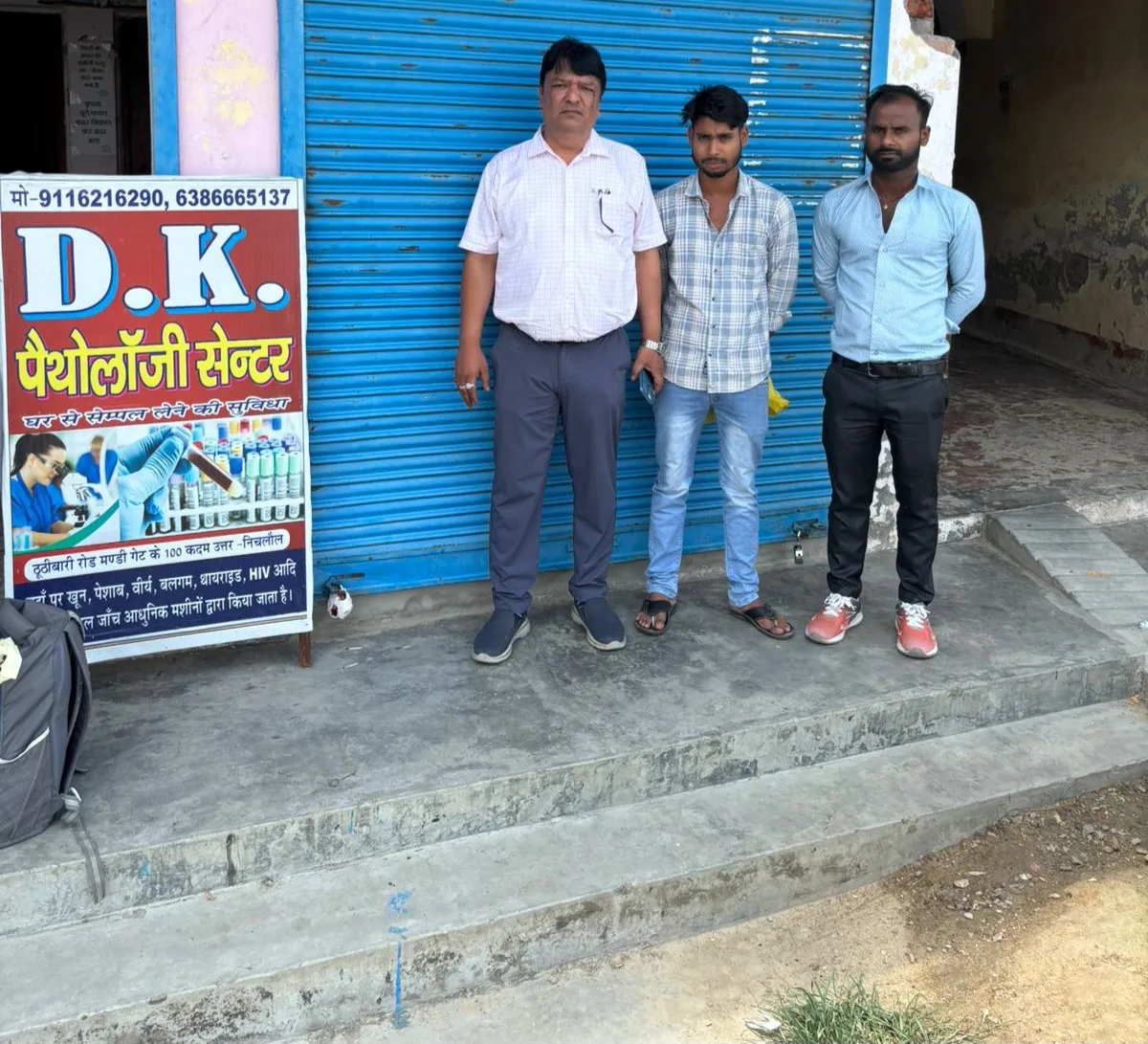 स्वास्थ्य विभाग के कार्यवाही में अवैध मिले दो पैथालॉजी सेंटर सील