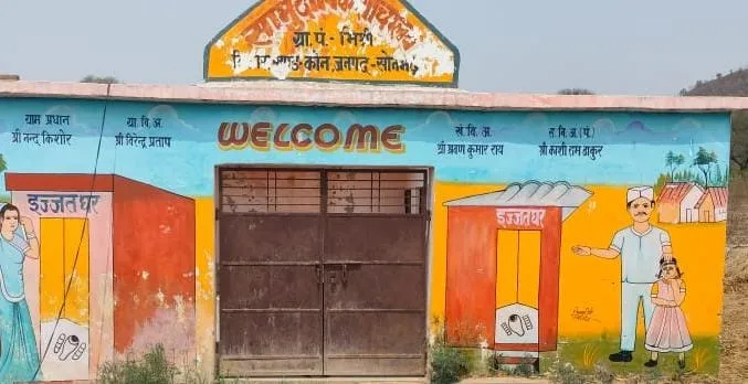 कोन के मिश्री ग्राम पंचायत के सामुदायिक शौचालय बंद होने से लोगों की बढ़ी मुसीबतें, लोगों ने किया मुख्यमंत्री पोर्टल पर शिकायत