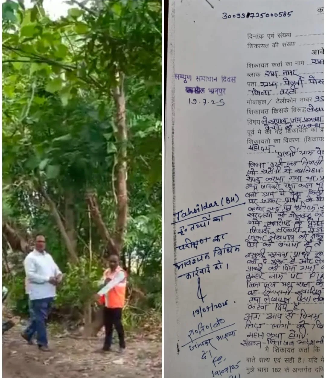 तहसीलदार ने आरोपी लेखपाल को बनाया जाँच अधिकारी , सवालों के घेरे में खुद फंसे तहसीलदार व जाँच प्रक्रिया