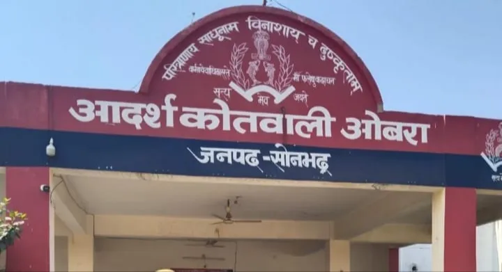 ओबरा में गुम हुई दो बच्चियां सकुशल परिजनों को मिलीं, पुलिस और स्थानीय लोगों की सराहनीय पहल