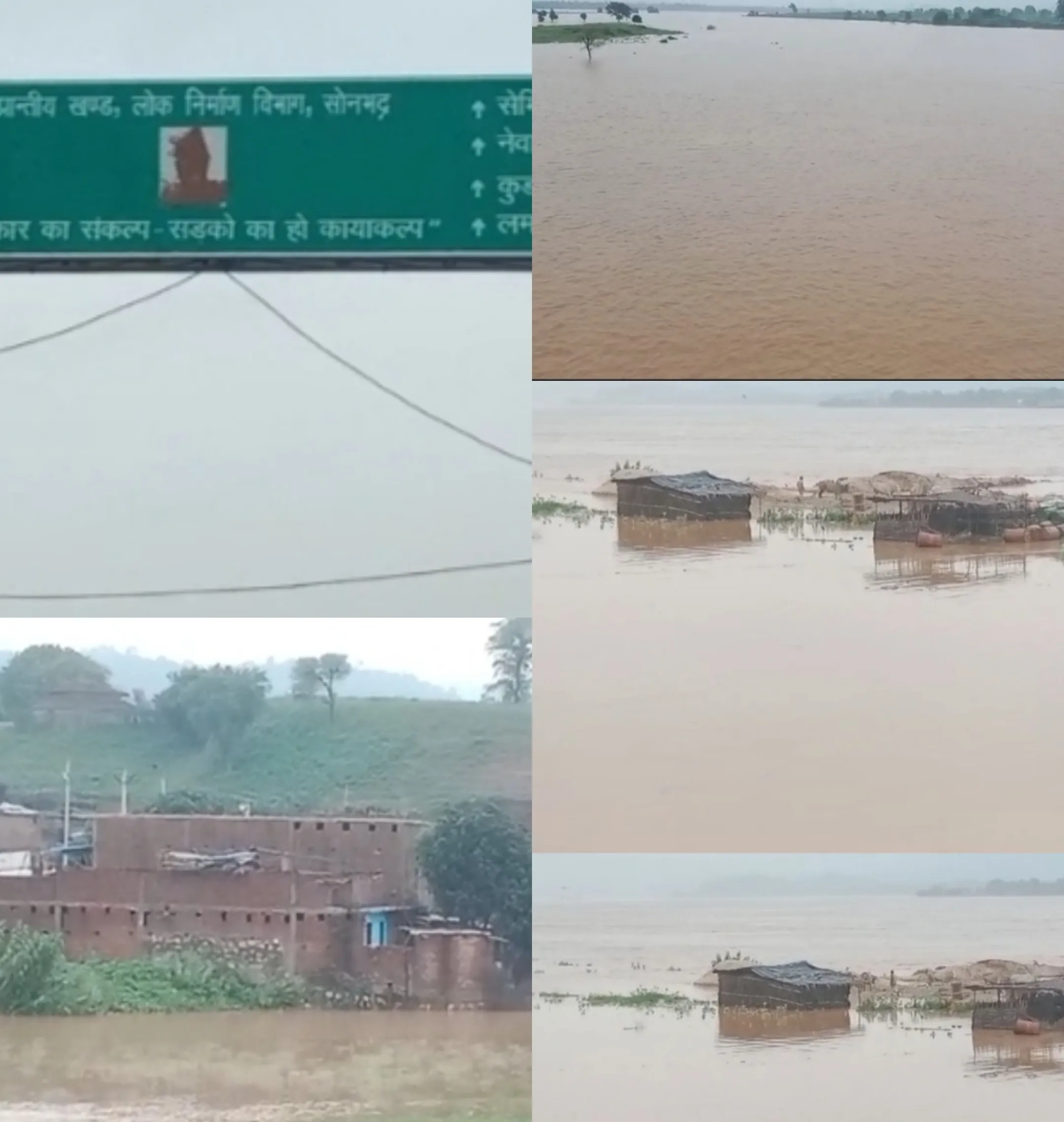 सोन नदी में भारी उफान , सोनभद्र के कई गांवों में हाई अलर्ट जारी