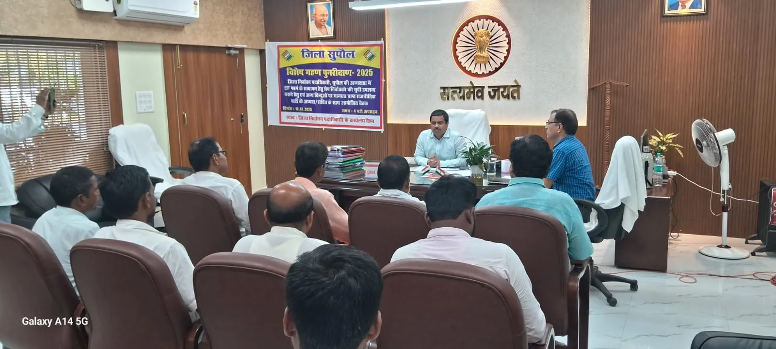 राजनीतिक दलों के प्रतिनिधियों के साथ बैठक सम्पन्न