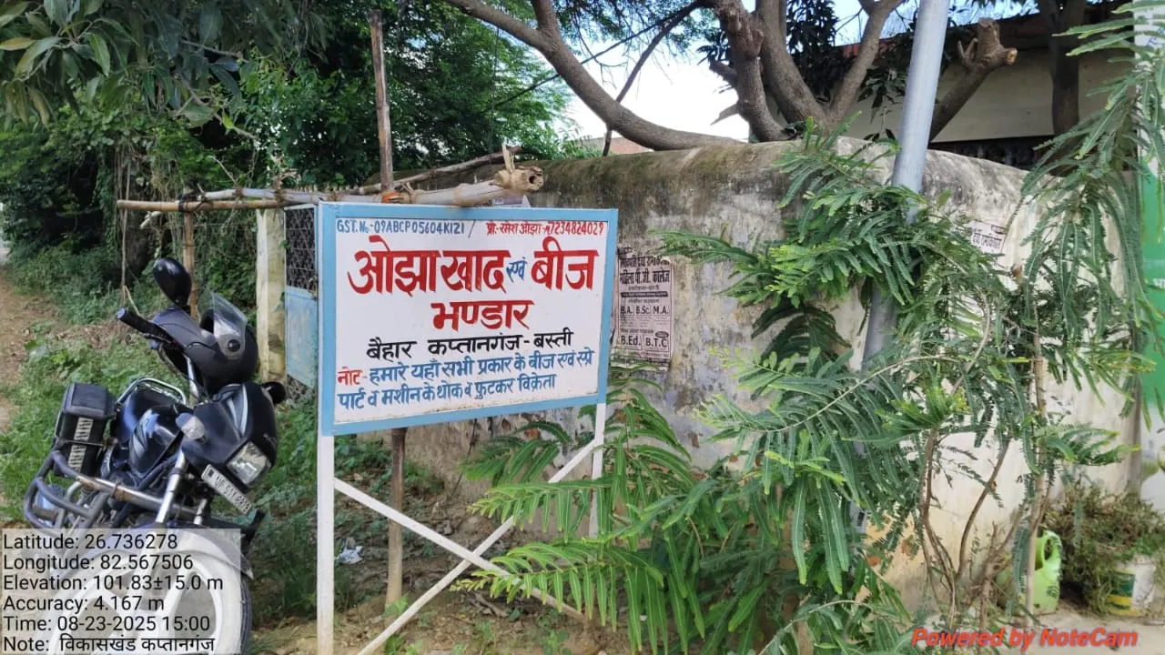 ओझा खाद व बीज भण्डार के खिलाफ कार्रवाई के लिए संयुक्त कृषि निदेशक ने दिया निर्देश