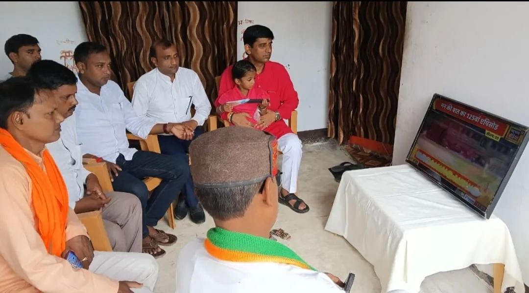 भाजपाइयों ने सुना मन की बात का 125वां एपिसोड