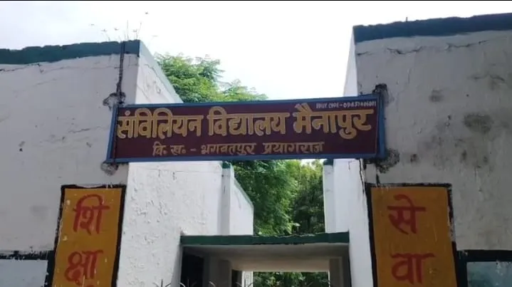संविलियन विद्यालय मैनापुर में दिखी अव्यवस्था, बच्चे गेट के बाहर आए नजर 