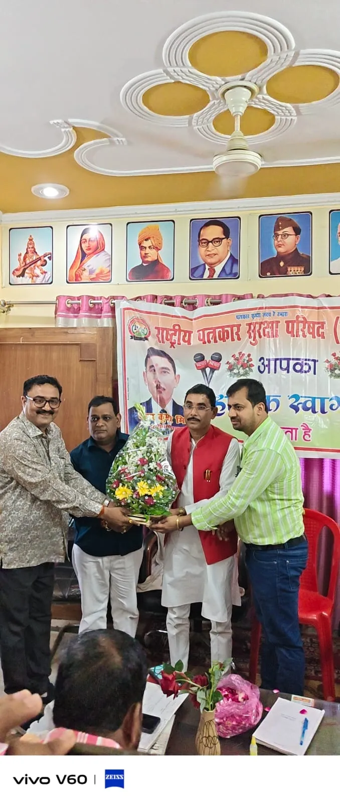 राष्ट्रीय पत्रकार सुरक्षा परिषद् कार्यालय पर जिला संगठन का हुआ विस्तार