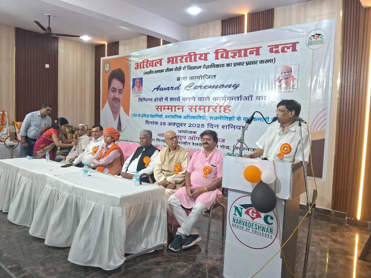 अखिल भारतीय विज्ञान दल तथा नर्वदेश्वर ग्रुप आफ कॉलेजेज द्वारा