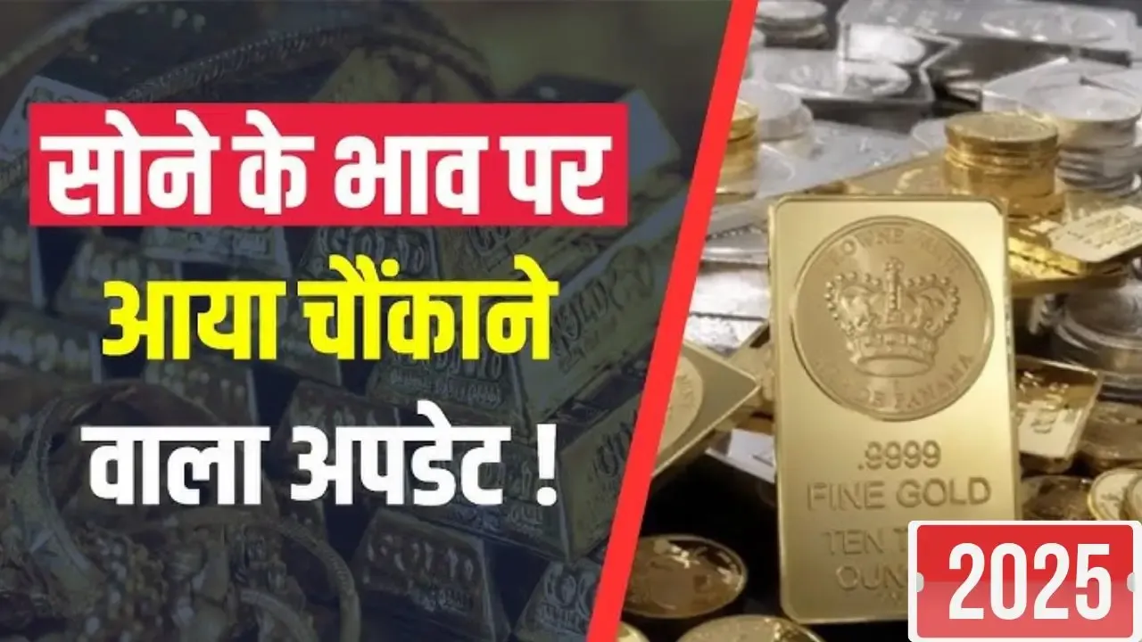 Gold Silver Price Today 16 October 2025: आज सुबह क्या है सोना-चांदी के रेट, जानें 24K, 23K, 22K, 18K, 14K सोने के दाम