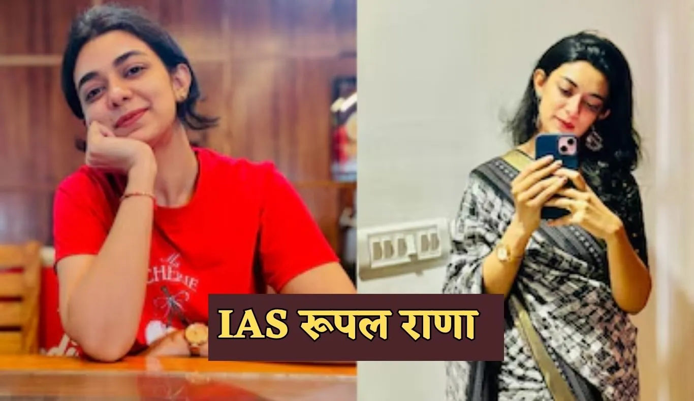 IAS Success Story: पापा दिल्ली पुलिस में और बेटी बन गई IAS अफसर, पढ़ें सक्सेस स्टोरी