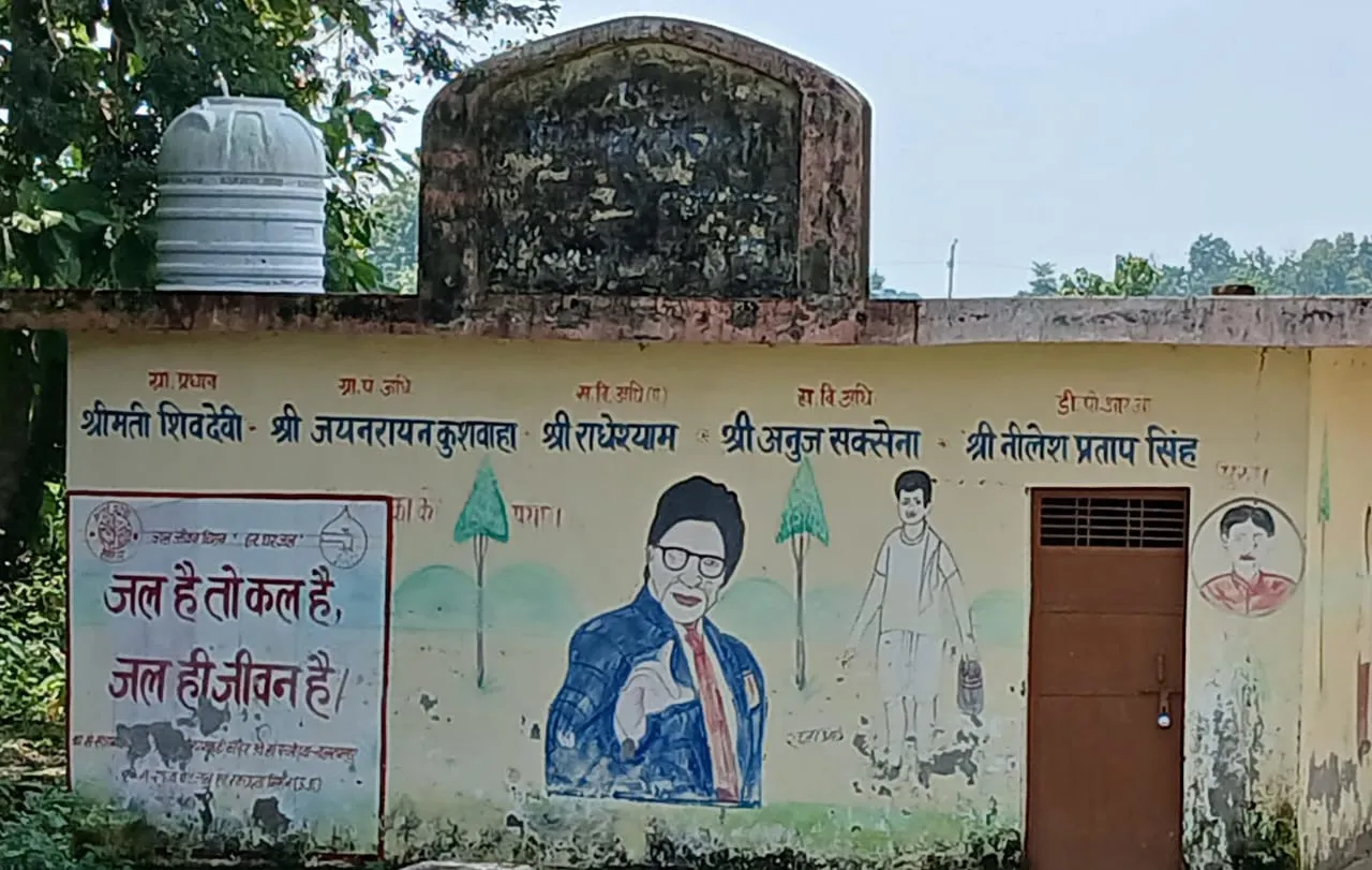 सामुदायिक शौचालयों में करोड़ों का खेल!