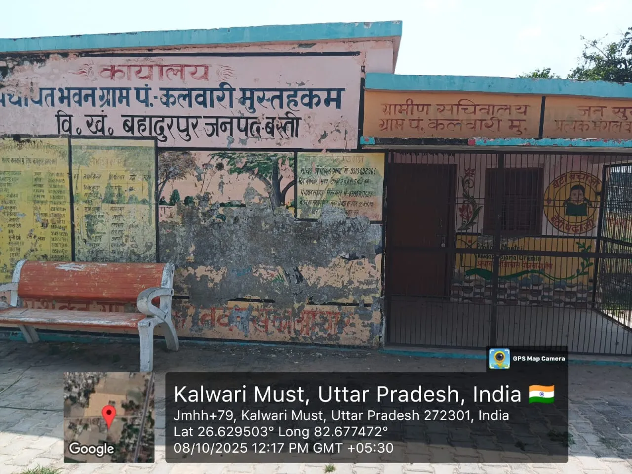 कलवारी मुस्तहकम पंचायत भवन पर लगा सीसीटीवी फुटेज खोलेगा पंचायत सहायक केड्यूटीसे गायब रहने का राज