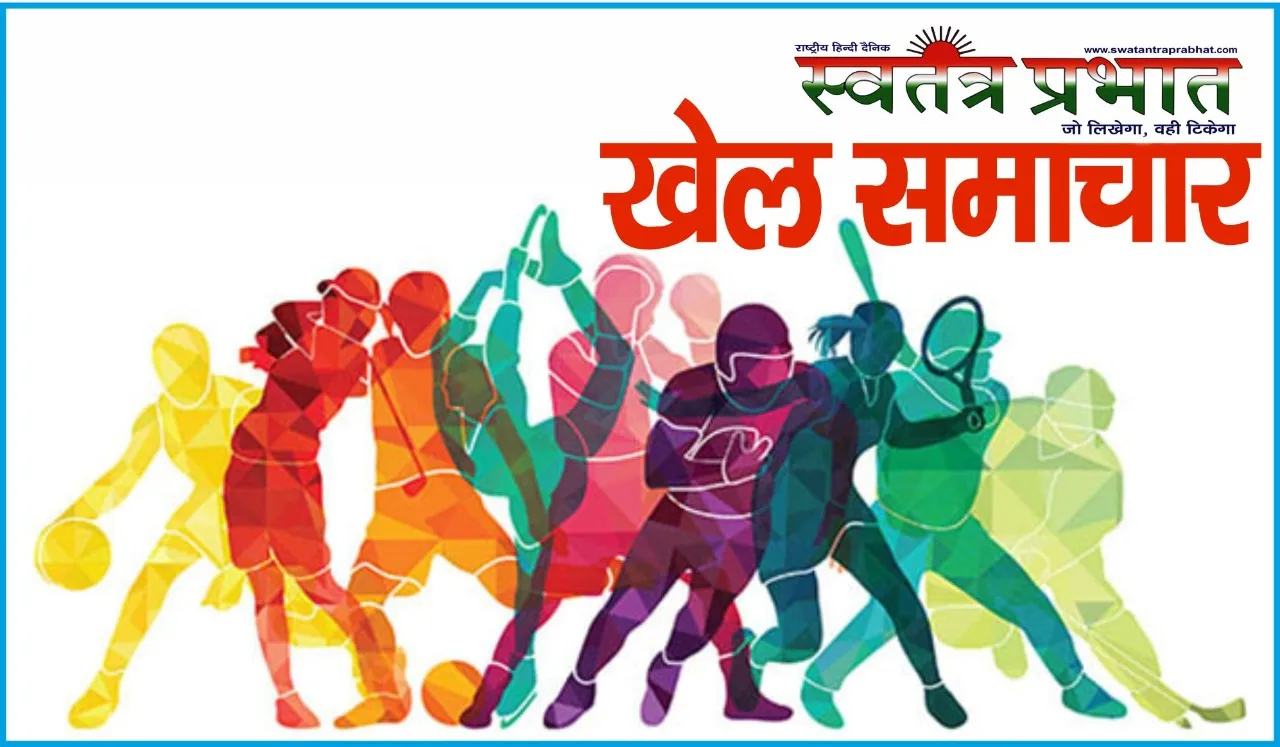 12 से 15 अक्टूबर तक आयोजित होगी खेल प्रतियोगिता