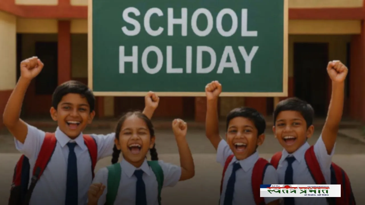 School Holiday: हरियाणा में इस दिन से शुरू होंगी दिवाली की छुट्टियां, देखें छुट्टियों की लिस्ट  