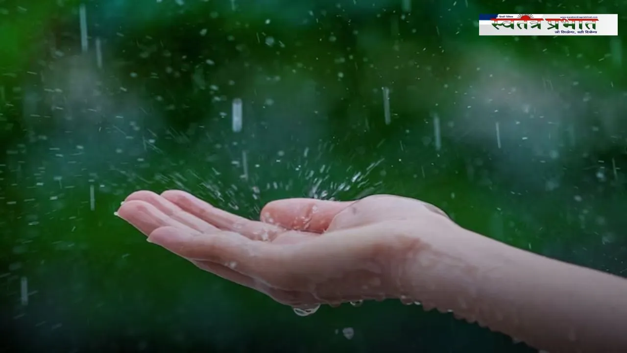 Kal Ka Mousam: देशभर में कल कैसा रहेगा मौसम, देखें कहां-कहां होगी बारिश ?