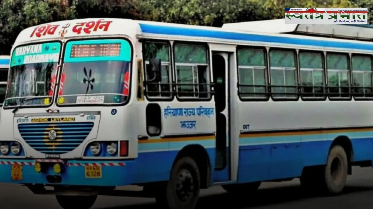 Haryana: हरियाणा से बिहार जानें वालों के लिए बड़ी खुशखबरी, इस रूट से सीधी बस सेवा शुरू 