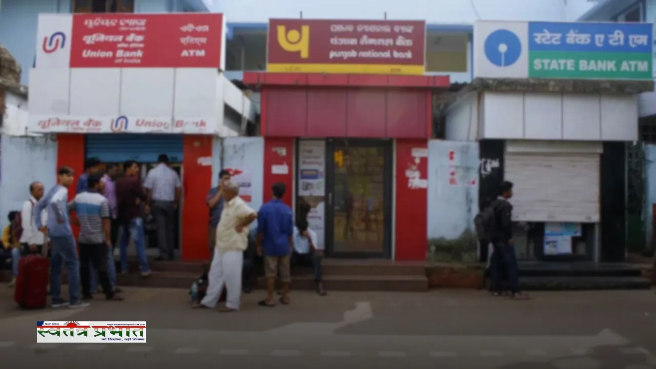 Bank Merger: इन बैंकों का होगा SBI, PNB में विलय, सरकार ने तैयार किया ये प्लान