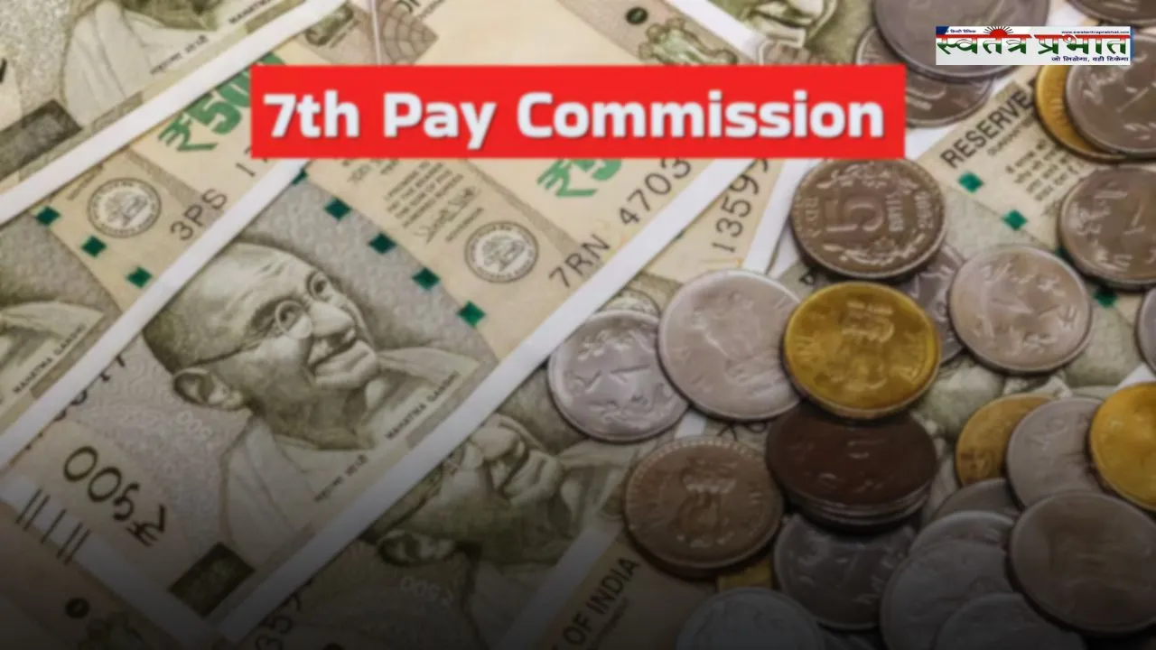 7th Pay Commission: सरकारी कर्मचारियों के लिए आई बड़ी खुशखबरी, इस भत्ते में बदले नियम