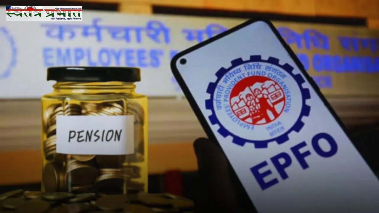 Pension Rules: पेंशन में मिलेगा अब डबल फायदा! EPFO के इन 5 नियमों में हुआ बड़ा बदलाव 
