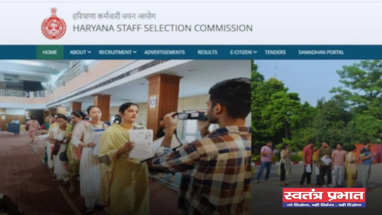 Haryana: हरियाणा CET परीक्षा का इस दिन जारी होगा रिजल्ट, ऐसे करें चेक 