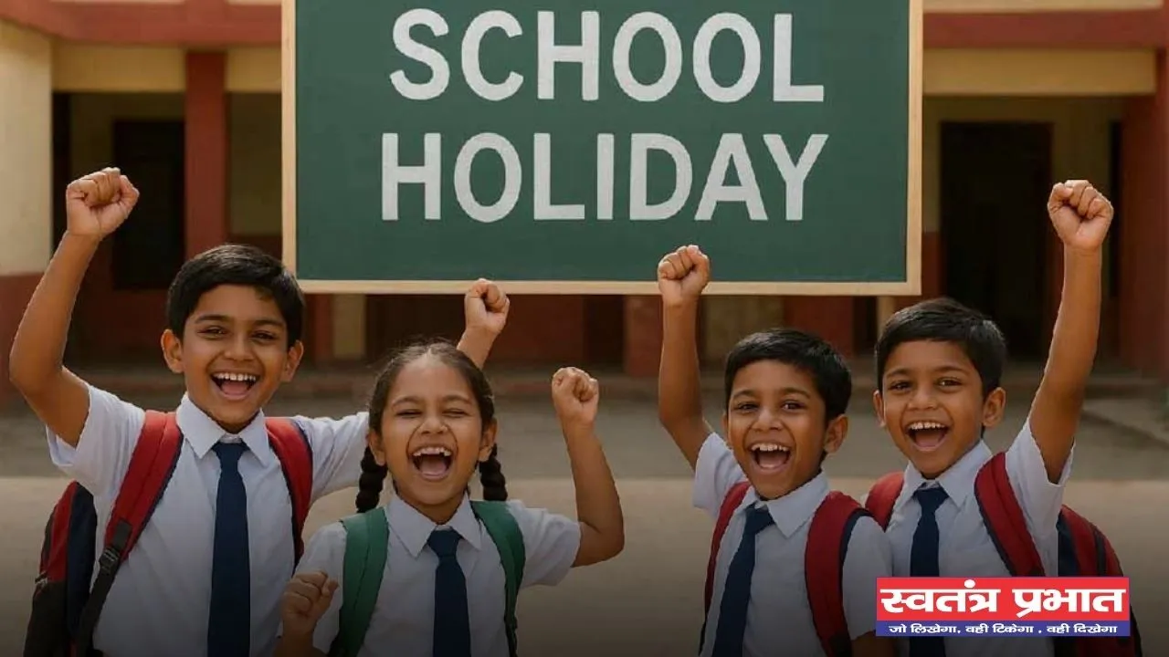Haryana: नवंबर महीने में इतने दिन बंद रहेंगे स्कूल, देखें छुट्टियों की पूरी लिस्ट