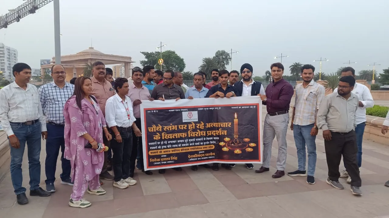 प्रयागराज में पत्रकार की हत्या के विरोध में राजधानी में कैंडल मार्च जर्नलिस्ट प्रोटेक्शन एसोसियेशन के बैनर तले पत्रकारों का विरोध प्रदर्शन।