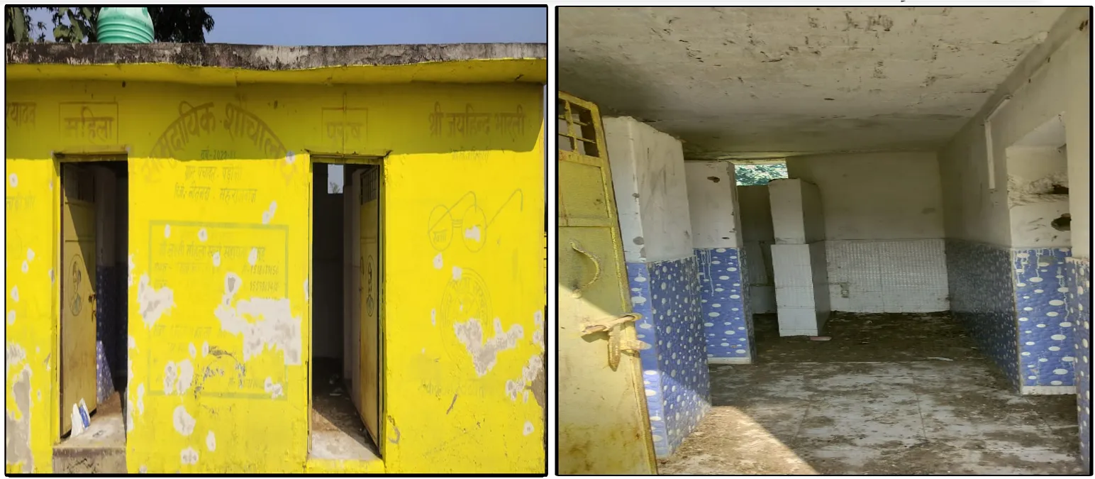 सफाई के आभाव में बदहाली का दंश झेल रहा सामुदायिक शौचालय