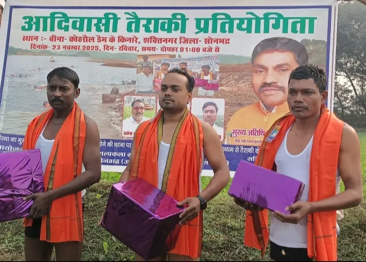 अनपरा में आदिवासी तैराकी खेल प्रतियोगिता संपन्न आपदा से बचाव के लिए जागरूकता पर ज़ोर
