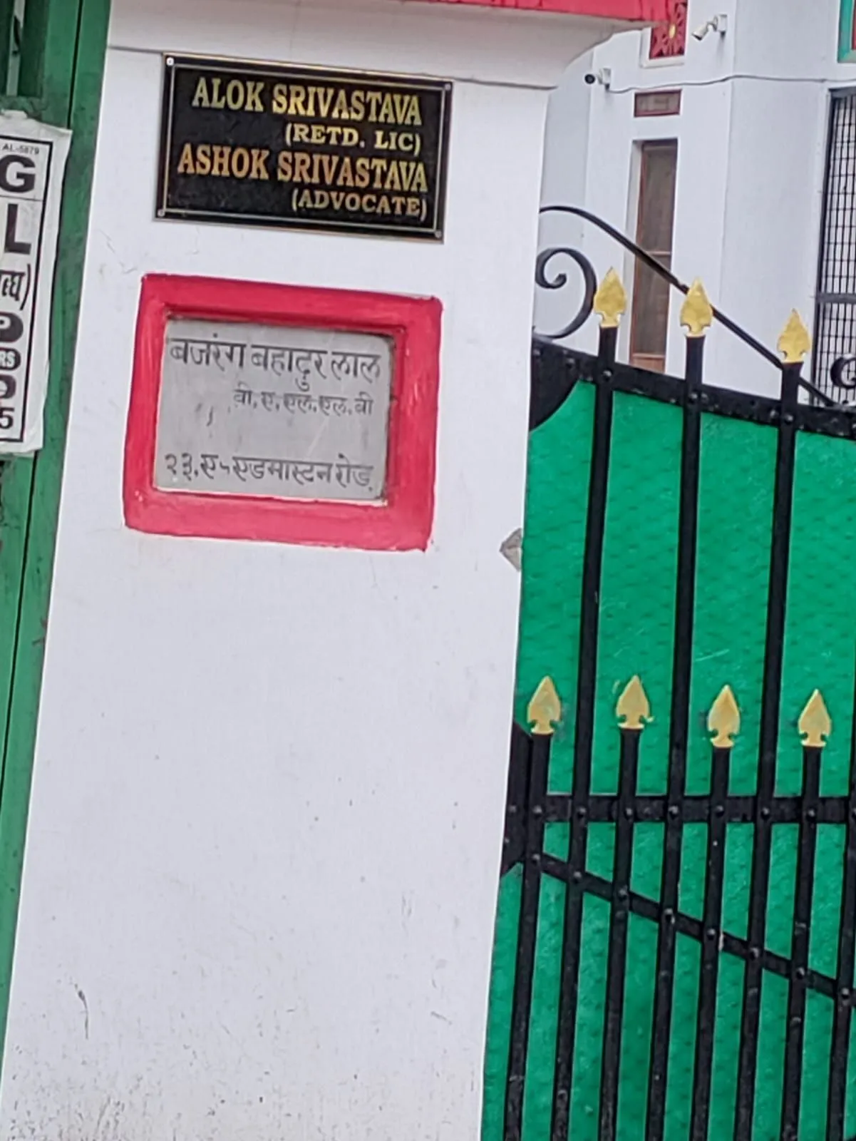 नगर निगम की मिलीभगत से जालसाजी करके करोड़ों का मकान हड़पने की साजिश इफआइआर दर्ज।