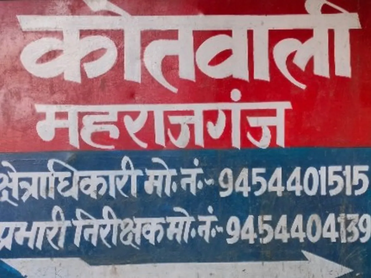 भैंस बांधने को लेकर विवाद में महिला व बच्चों से मारपीट, चार नामजद के खिलाफ मुकदमा दर्ज