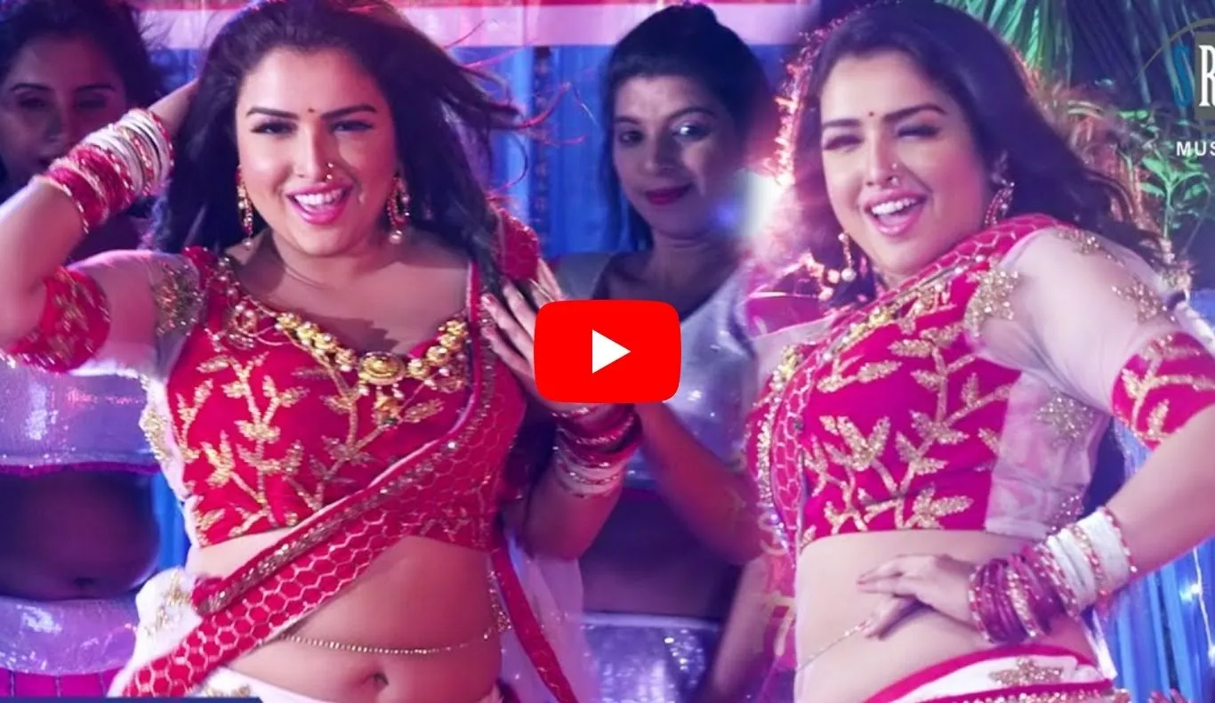 Amrapali Dubey Dance: भोजपुरी क्वीन आम्रपाली दुबे का डांस वीडियो हुआ वायरल, लाल साड़ी में मचाया धमाल