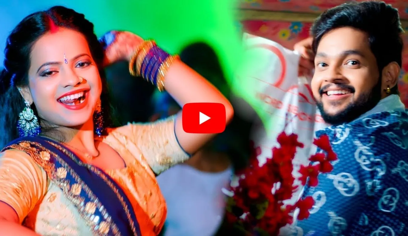 Bhojpuri Song: अंकुश राजा का भोजपुरी गाना ‘सड़िया करिया’ यूट्यूब पर मचा रहा धमाल, वायरल हुआ वीडियो 