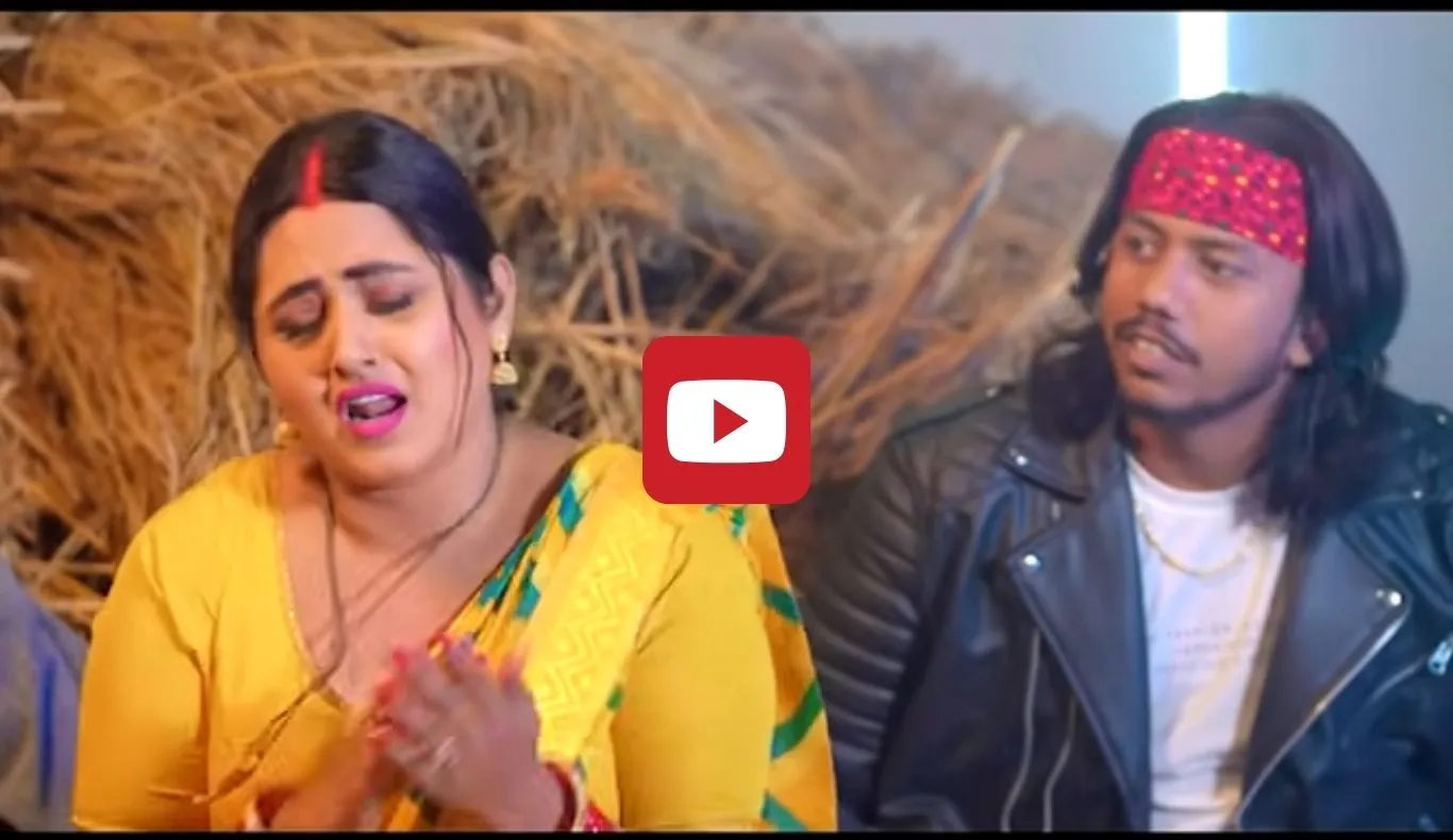 Bhojpuri Song: काजल राघवानी के नए गाने ने मचाया तहलका, ‘सर्दी से कापा तानी’ हुआ पूरा हिट 