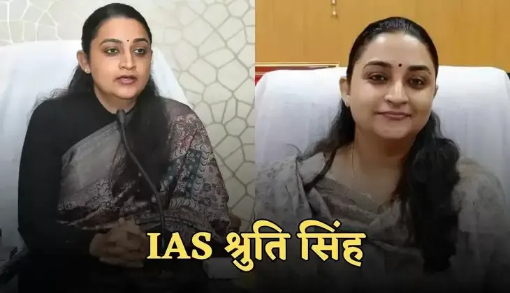 IAS Success Story: इंजीनियरिंग के बाद शुरू की UPSC की तैयारी, पहले प्रयास में श्रुति सिंह बन गई IAS अफसर