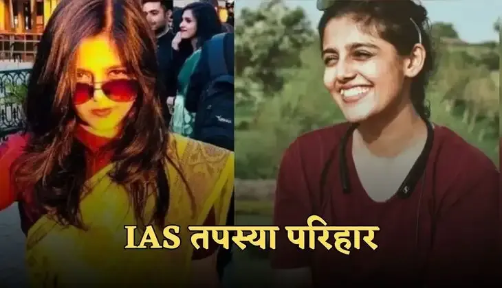 IAS Success Story: वकालत छोड़ शुरू की UPSC की तैयारी, दूसरे प्रयास में बनीं IAS अफसर 