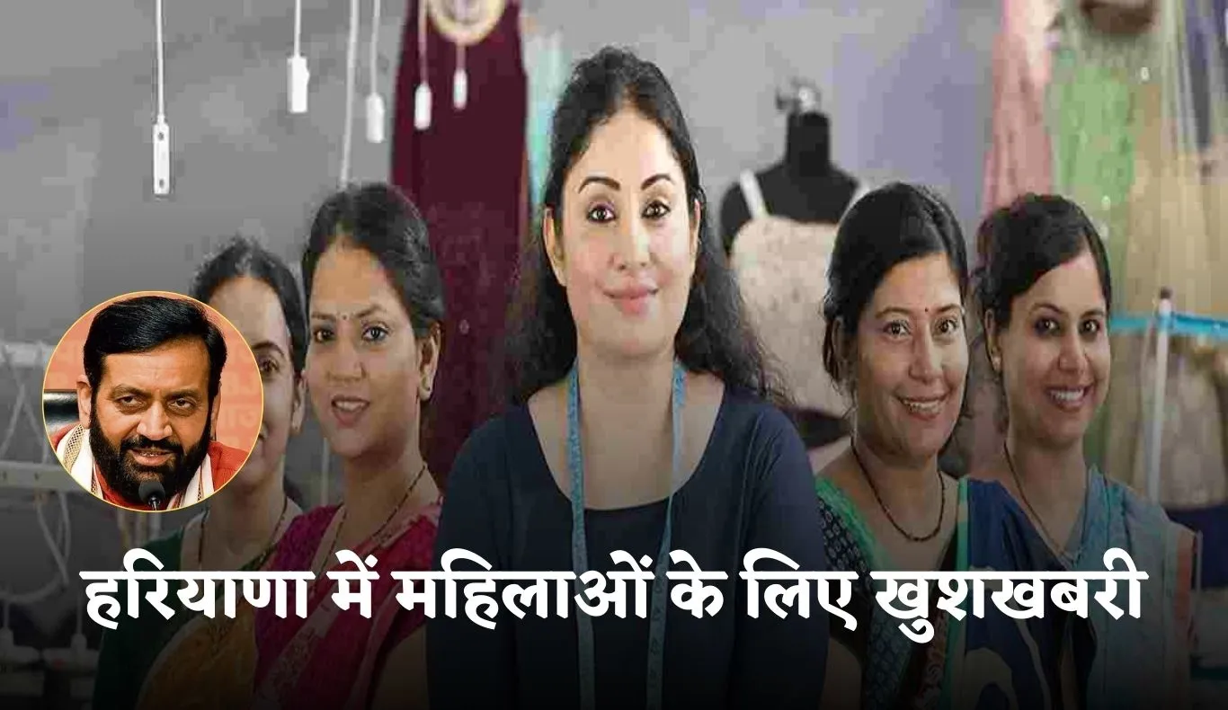 Haryana: हरियाणा में महिलाओं के लिए खुशखबरी, सीएम सैनी ने किया ये ऐलान 