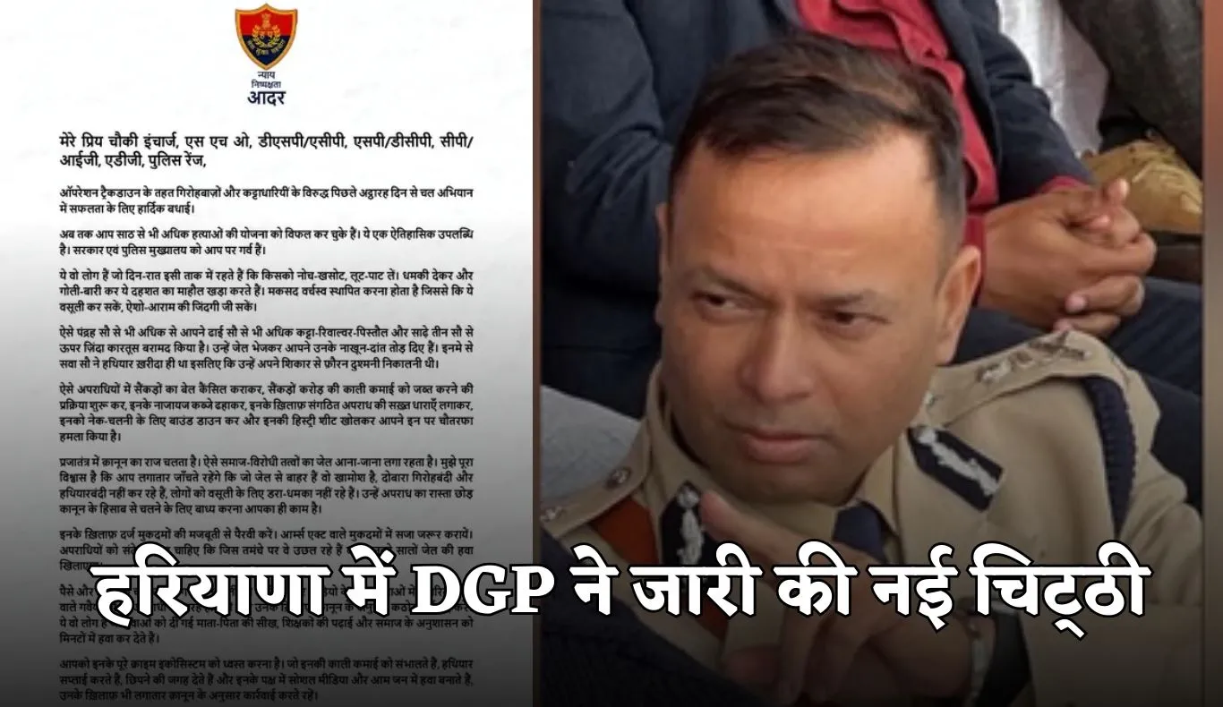 Haryana: हरियाणा में DGP ने जारी की नई चिट्‌ठी, गायकों पर साधा निशाना 