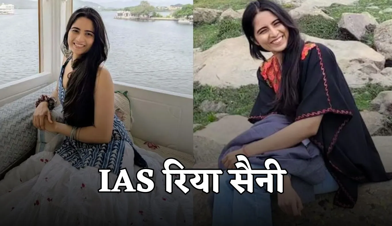 IAS Riya Saini: जॉब के साथ की UPSC की तैयारी, तीसरे प्रयास में रिया सैनी बनीं IAS अफसर 