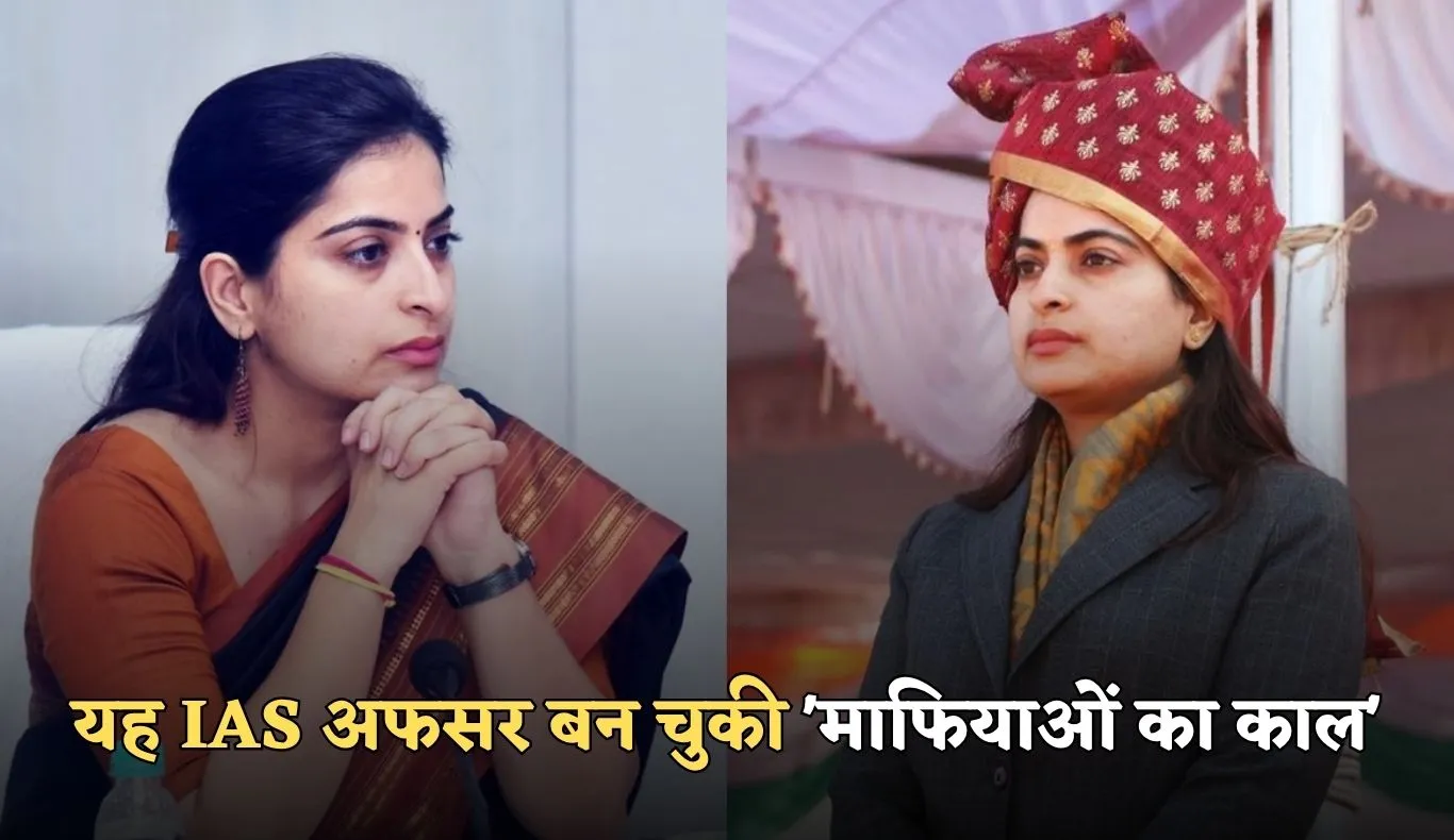 IAS Sonia Meena: यह IAS अफसर बन चुकी 'माफियाओं का काल', बिना कोचिंग क्रैक किया UPSC एग्जाम 