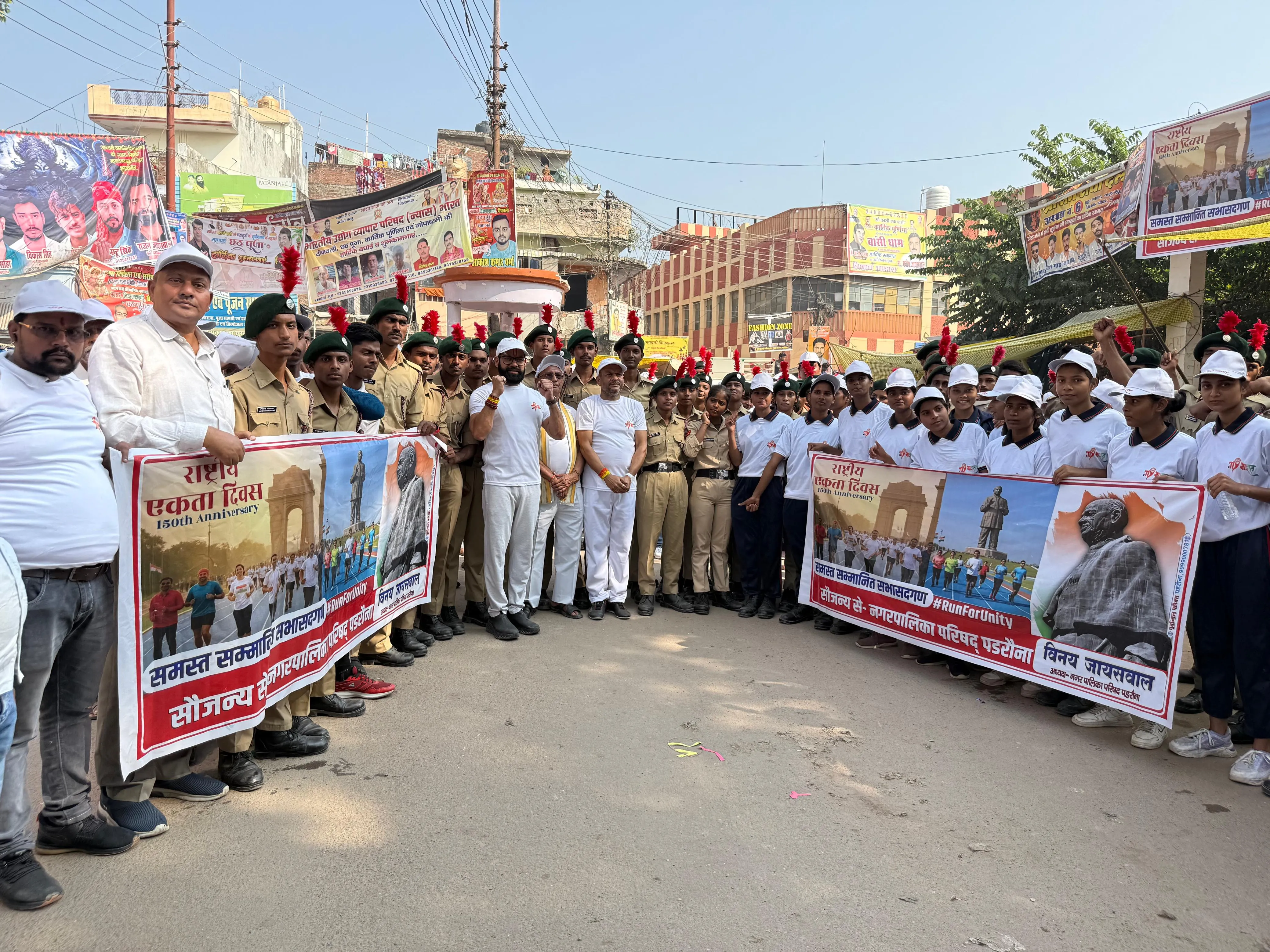 Kushinagar : रन फॉर यूनिटी की पडरौना में निकली पदयात्रा