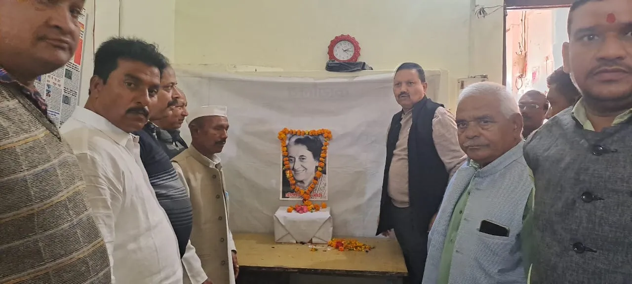 पूर्व प्रधानमंत्री भारत रत्न स्व० इंदिरा गांधी जी की जयंती धूमधाम से मनाई गई