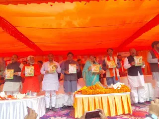 क्षेत्र पंचायत रामनगर की विकास पुस्तिका के चौथे संस्करण का हुआ विमोचन