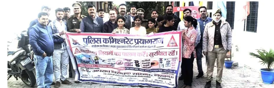 मिशन शक्ति व साइबर अपराध जागरूकता अभियान का आयोजन