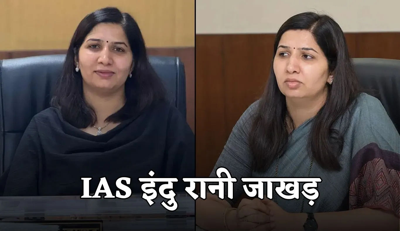 IAS Success Story: डॉक्टर से IAS अफसर बनने तक का सफर, पढ़ें इंदु रानी जाखड़ की सक्सेस स्टोरी 