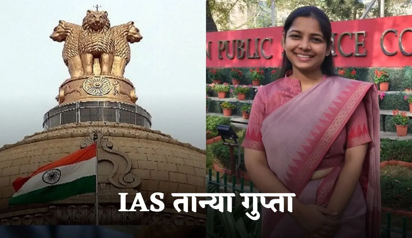 IAS Success Story: छोटी उम्र में पिता का साया खोया: मां ने संभाला, अब बेटी बनी IAS अफसर