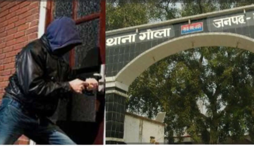 गोला क्षेत्र में सुनसान मकान का ताला तोड़कर तिजोरी पर हाथ साफ, लाखों के आभूषण और नगदी चोरी