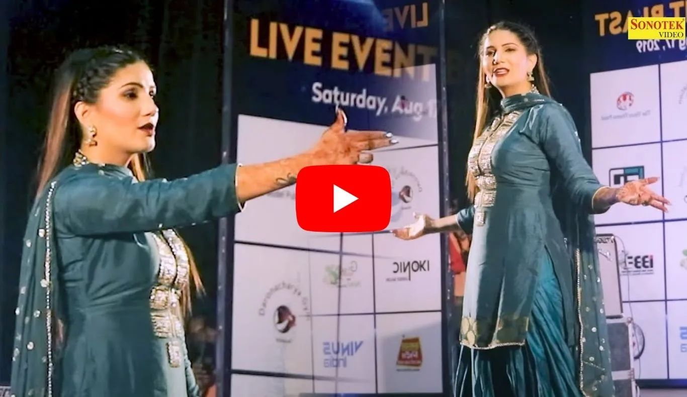 Sapna Choudhary: सपना चौधरी का 'कच्चे काट ले' डांस वीडियो बना हुआ है जादुई, 51 लाख से ज्यादा बार देखा गया