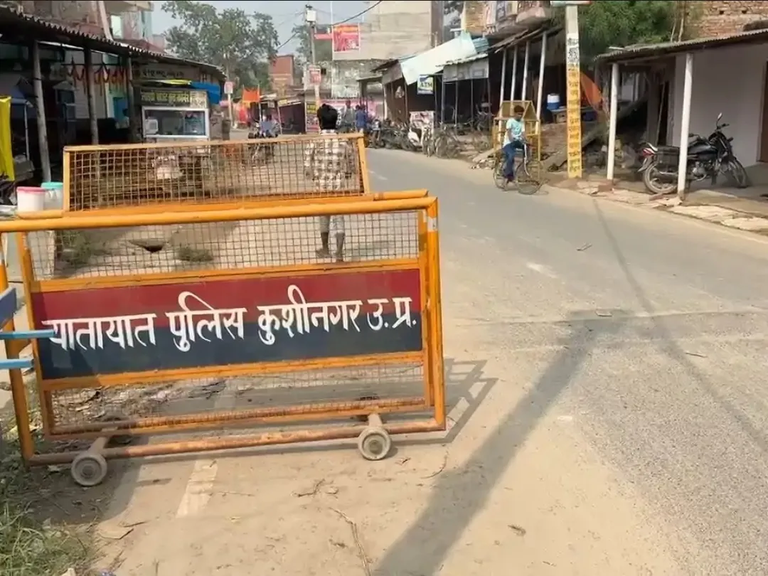 कुशीनगर : बिहार विधानसभा चुनाव के मद्देनजर यूपी बार्डर पर पुलिस की बढ़ाई गई चौकसी