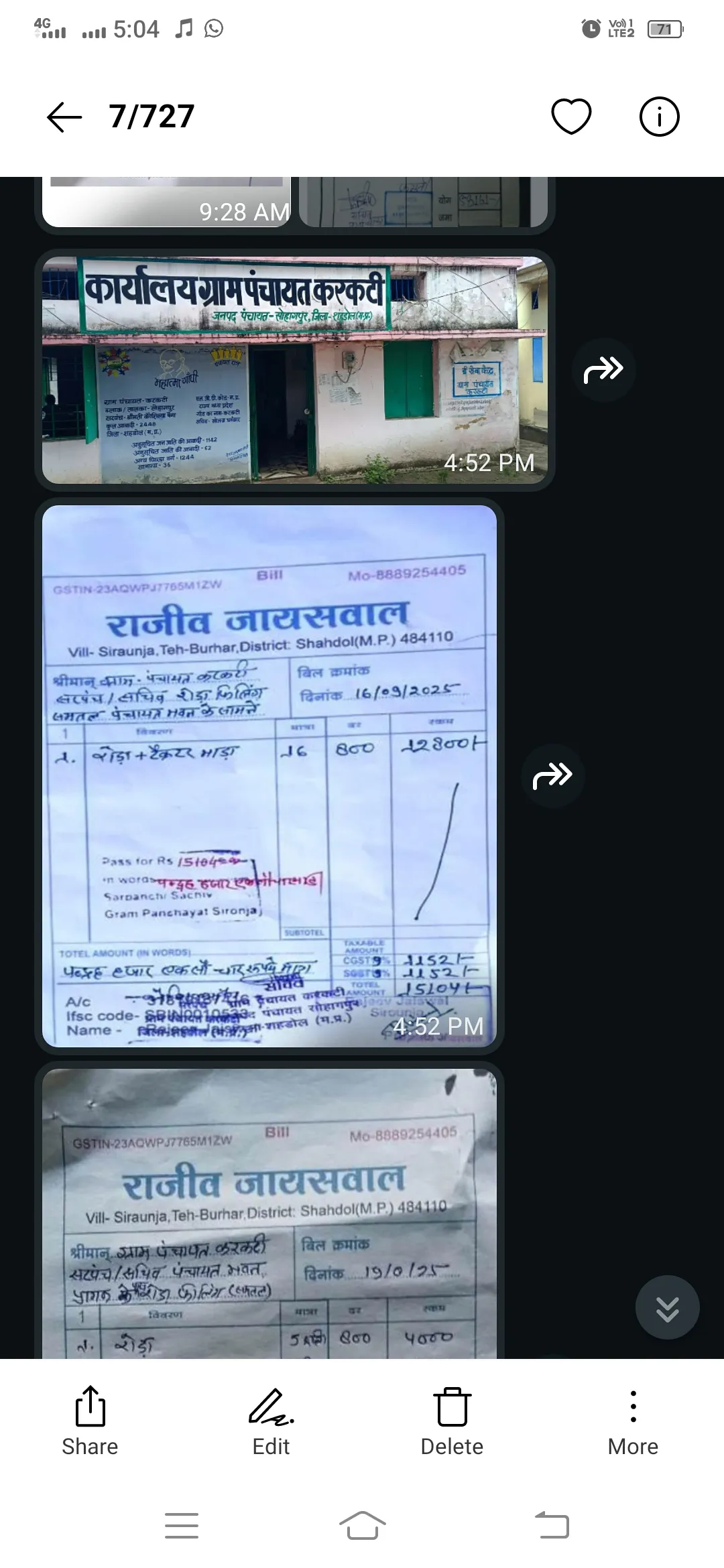 फर्जी बिल लगाकर मालामाल हो रहे  सचिव सरपंच करकटी